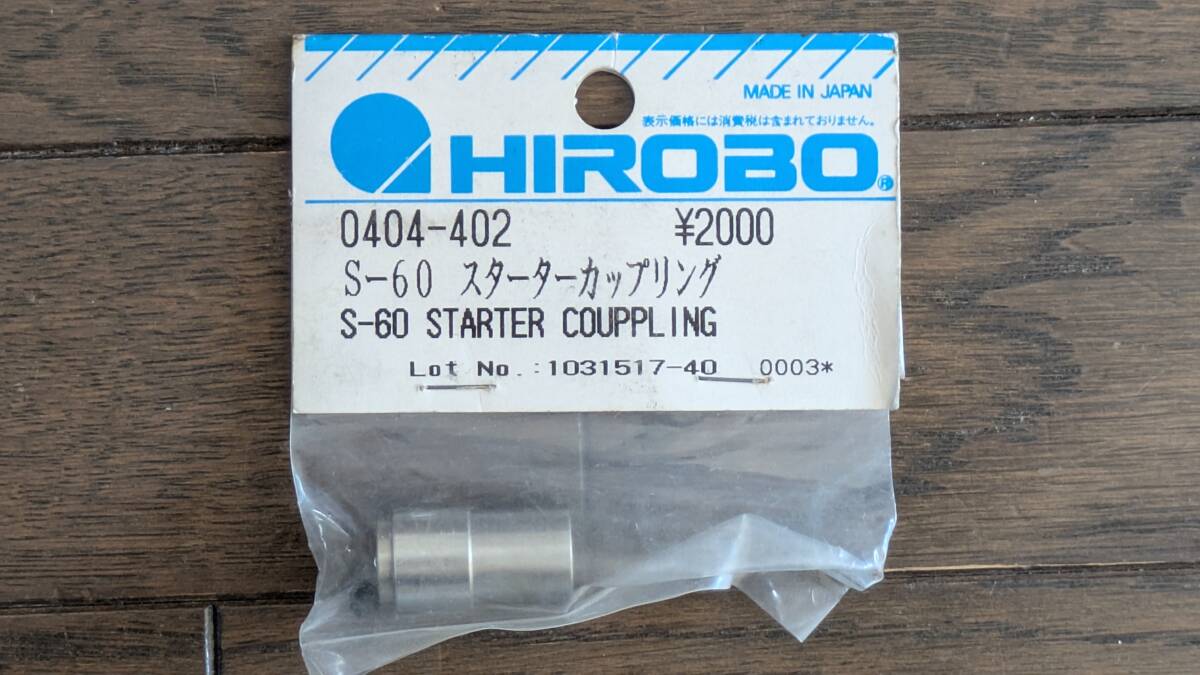 ★新品★　スターティングカップリング_画像1