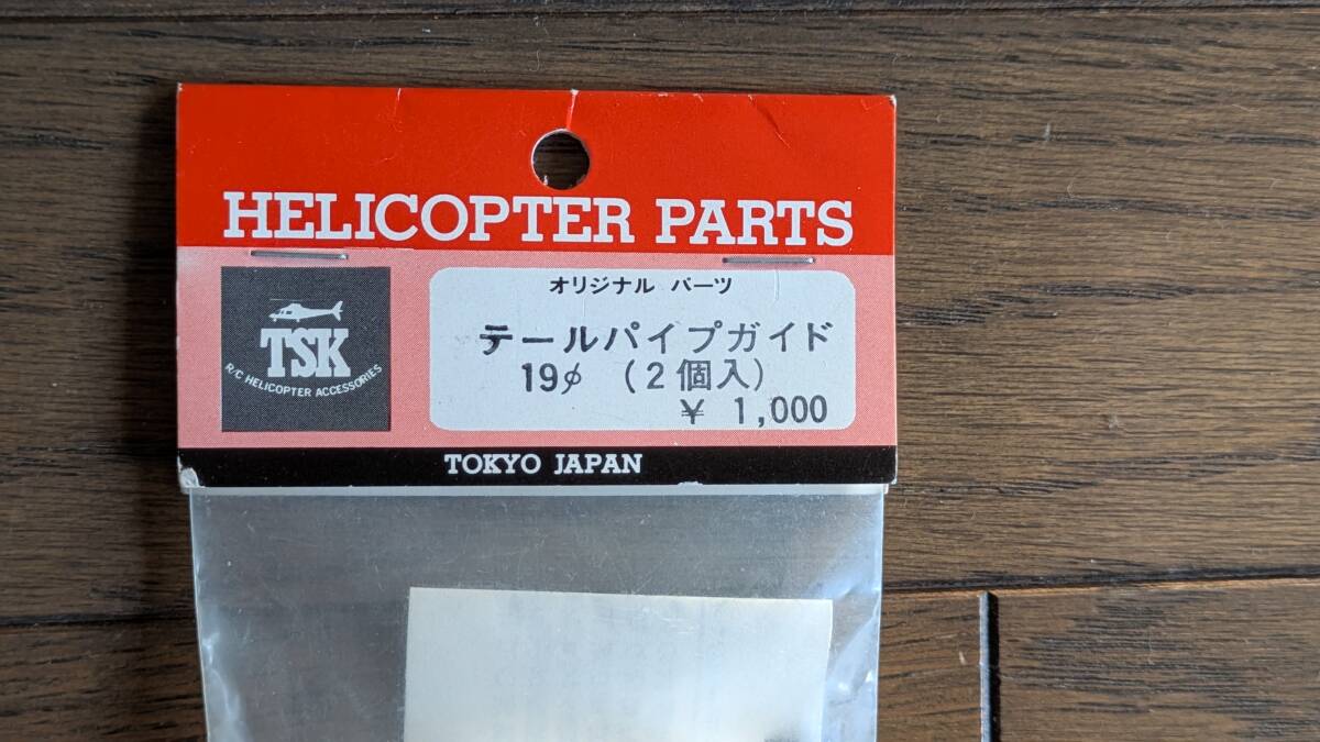 ★新品★テールパイプガイド２種類（φ５ステンパイプ、φ２．２ピアノ線）_画像3