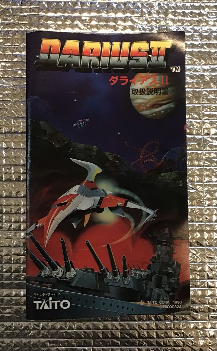 メガドライブ MD ダライアス2 TAITO DARIUSⅡ タイトー 外箱＋説明書付き_画像3