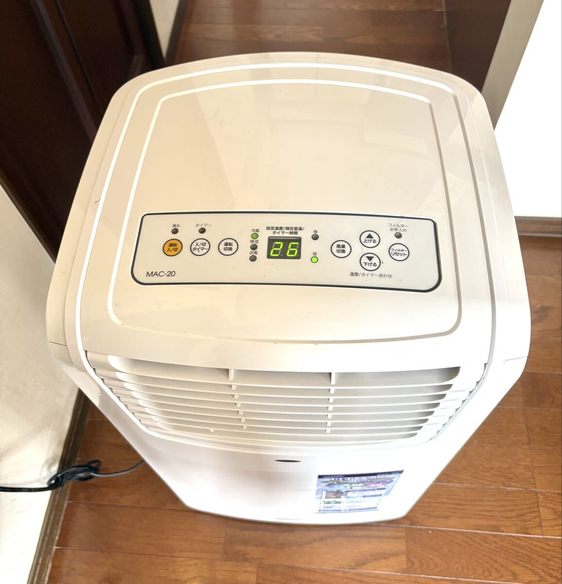 移動式エアコン　NAKAYOMI ナカトミ MAC-20 中古　_画像2