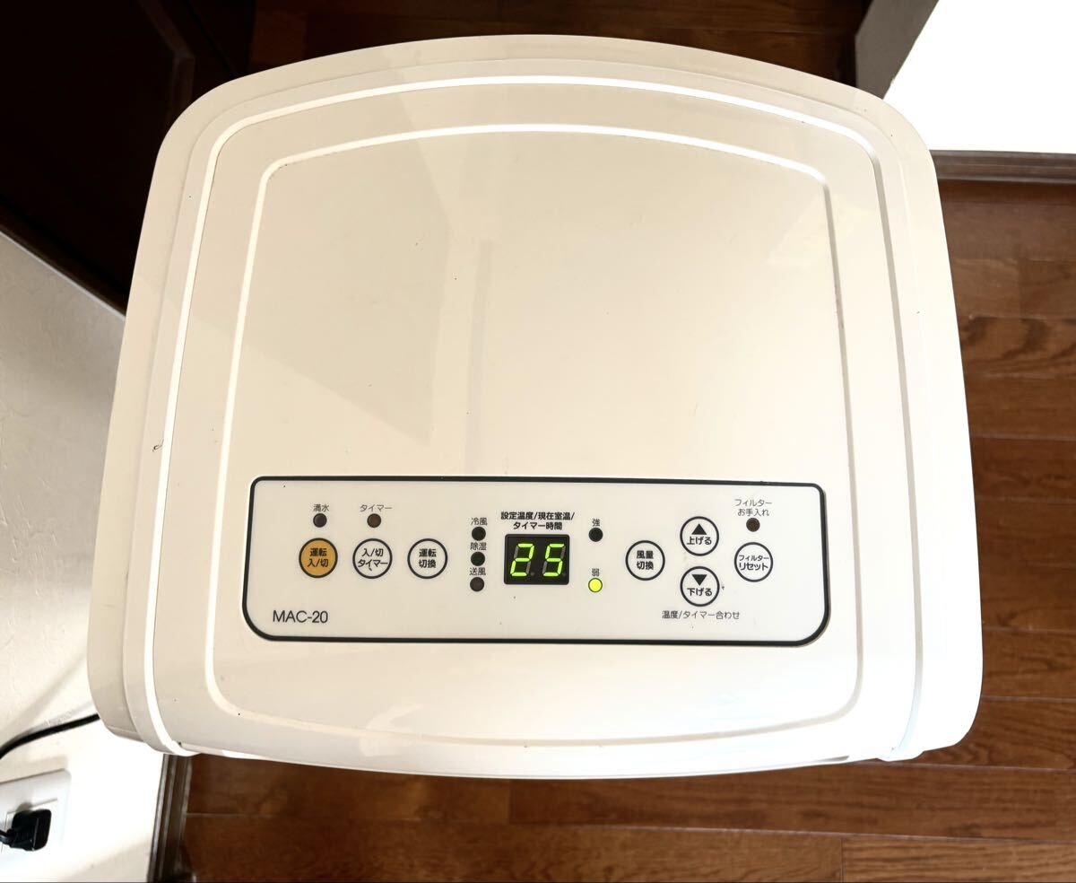 移動式エアコン　NAKAYOMI ナカトミ MAC-20 中古　_画像3
