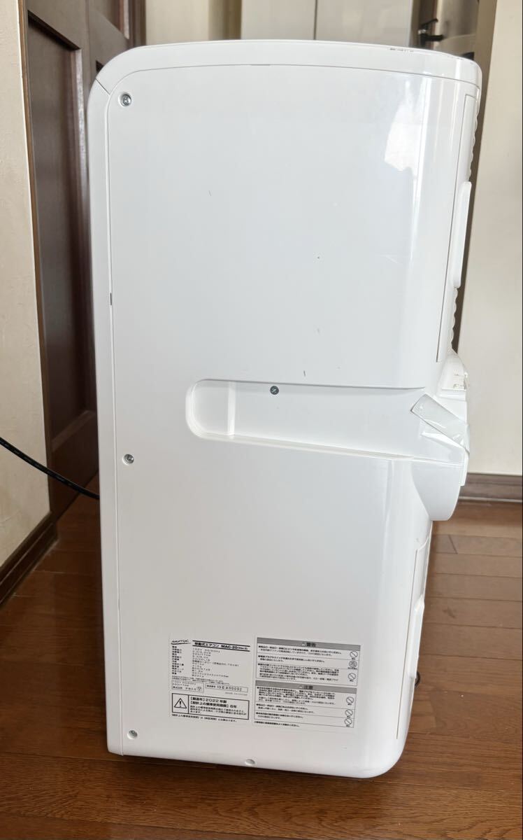 移動式エアコン　NAKAYOMI ナカトミ MAC-20 中古　_画像5