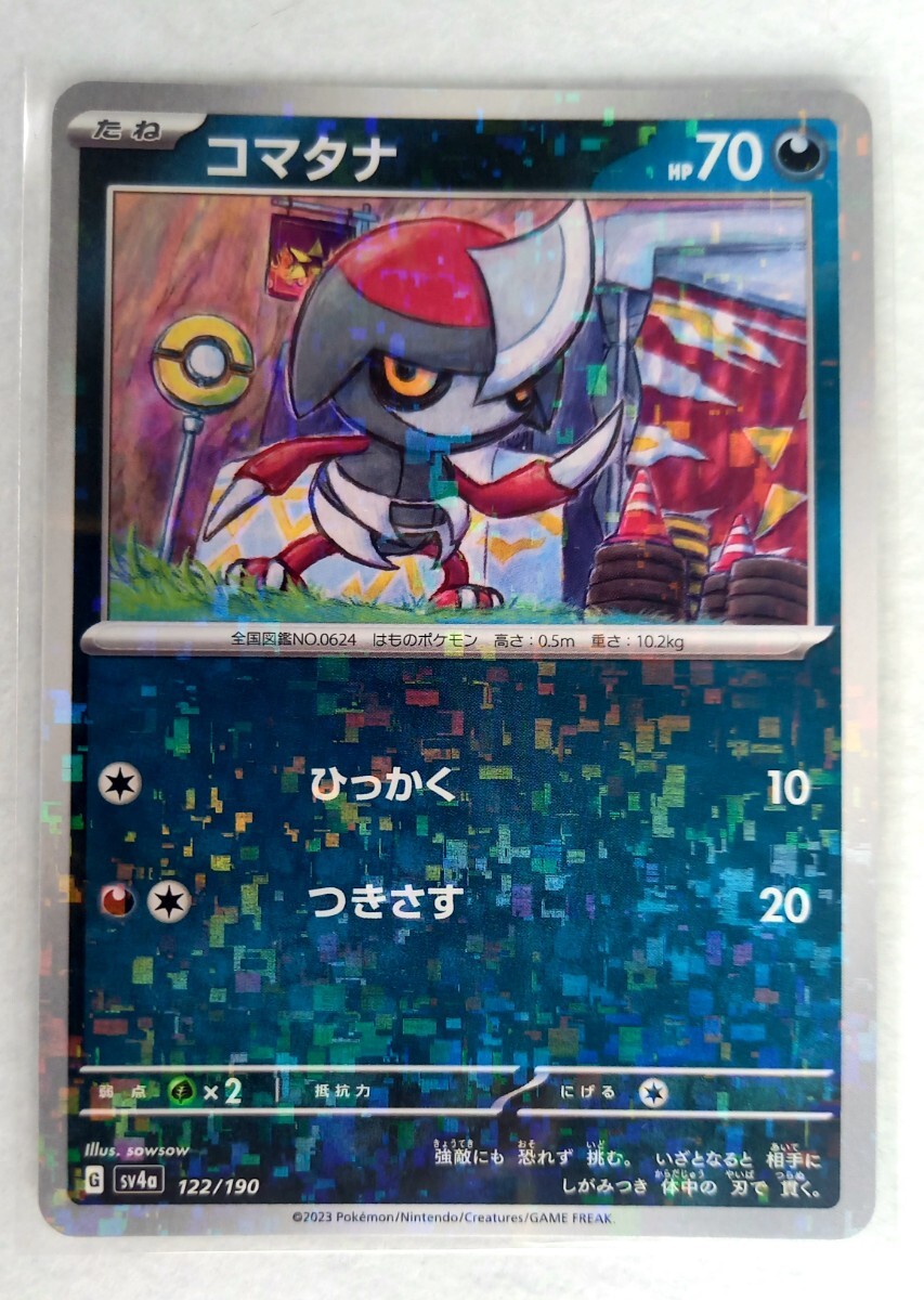 ポケモンカード　ドドゲザン　キリキザン　コマタナ_画像4