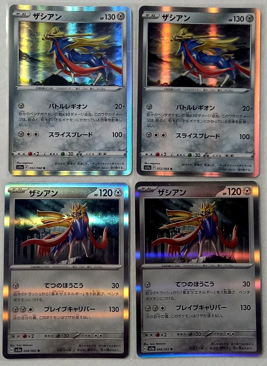 ポケモンカード　ザマゼンタ　ザシアン　テツノワダチ　ゲノセクト　マギアナ_画像10