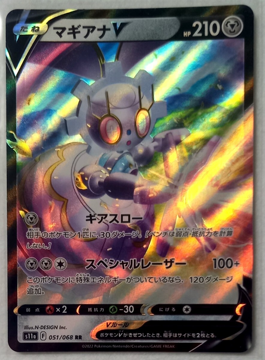 ポケモンカード　ザマゼンタ　ザシアン　テツノワダチ　ゲノセクト　マギアナ_画像8