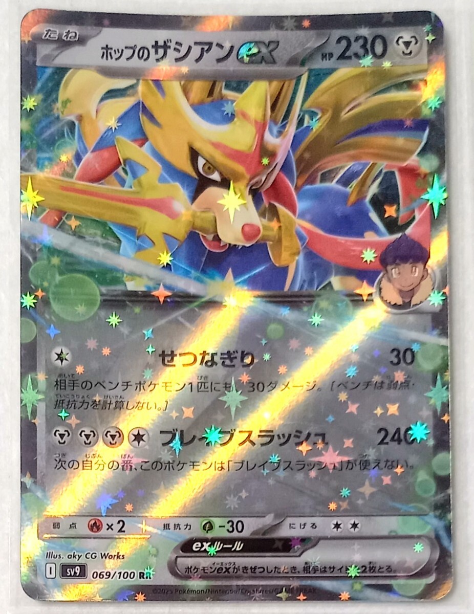 ポケモンカード　ザマゼンタ　ザシアン　テツノワダチ　ゲノセクト　マギアナ_画像5