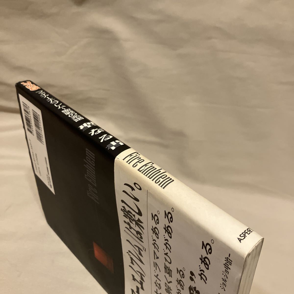 ファミ通 ファイアーエムブレム聖戦の系譜 聖なる書 帯あり ASPECT 1996年 ◆FE 詰めエムブレム 攻略本_画像3