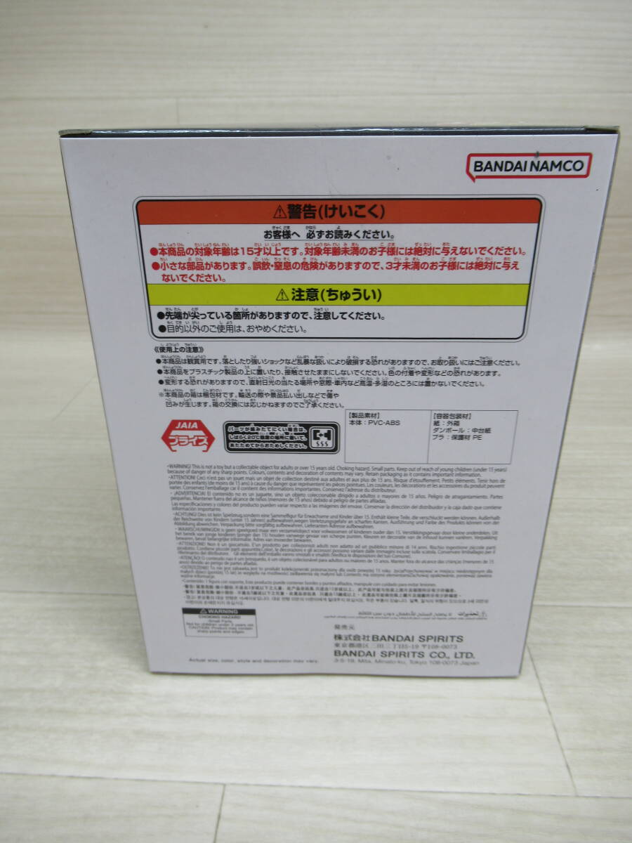 06/A999★ドラゴンボールGT SOLID EDGE WORKS -THE出陣- 超サイヤ人4ベジータ★フィギュア★バンプレスト★プライズ★未開封品_画像3