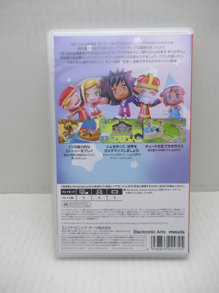 59/R091★ぼくとシムのまち コージーコレクション★ニンテンドースイッチ Nintendo Switch★エレクトロニック・アーツ★中古品 使用品_画像2
