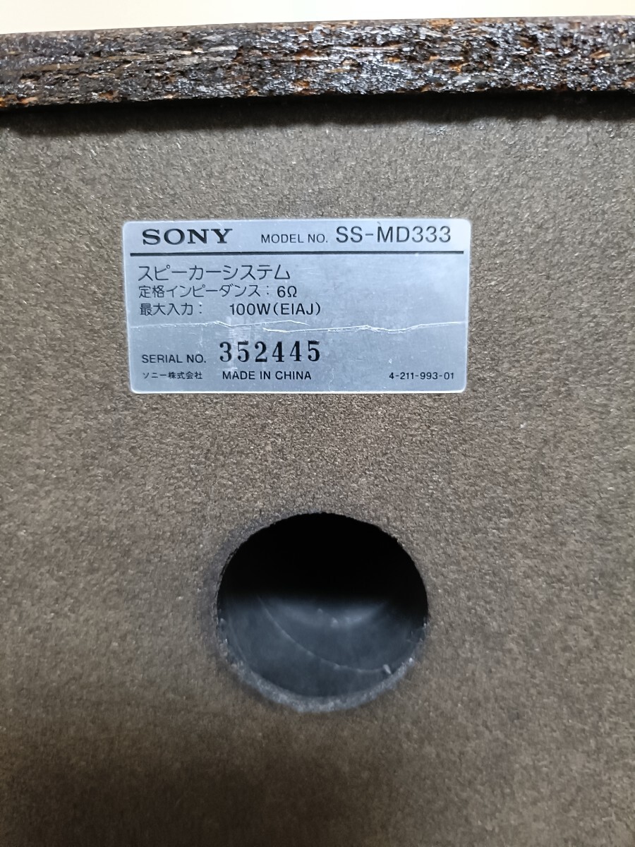 SONY　スピーカー　SS−MD333　送料無料_画像7