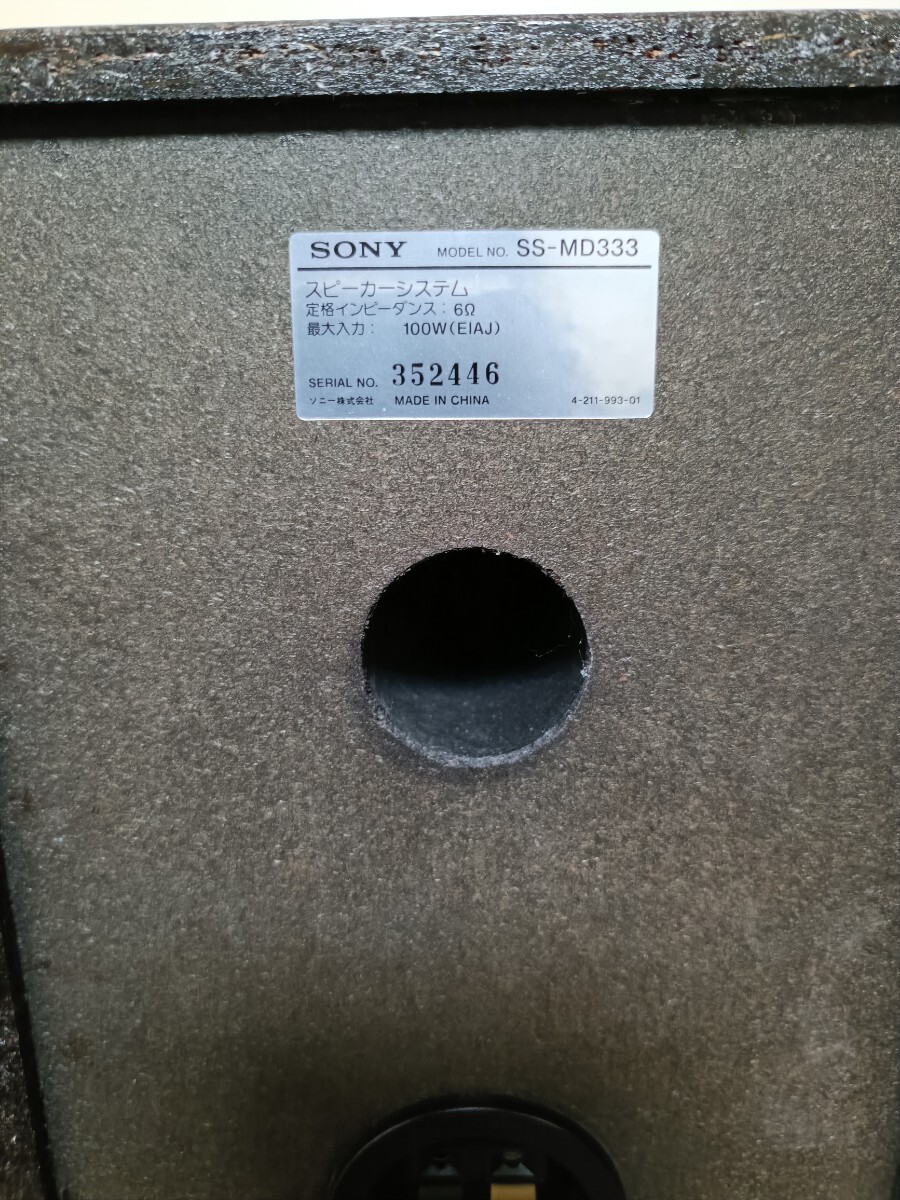 SONY　スピーカー　SS−MD333　送料無料_画像8