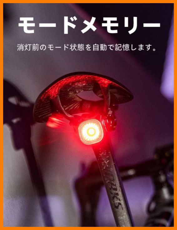【送料無料・未使用】自転車テールライト★XOSS XR01★充電式 IPX6防水 自動点灯 ブレーキセンサー付き_画像6