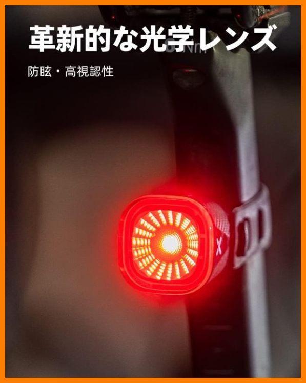【送料無料・未使用】自転車テールライト★XOSS XR01★充電式 IPX6防水 自動点灯 ブレーキセンサー付き_画像4