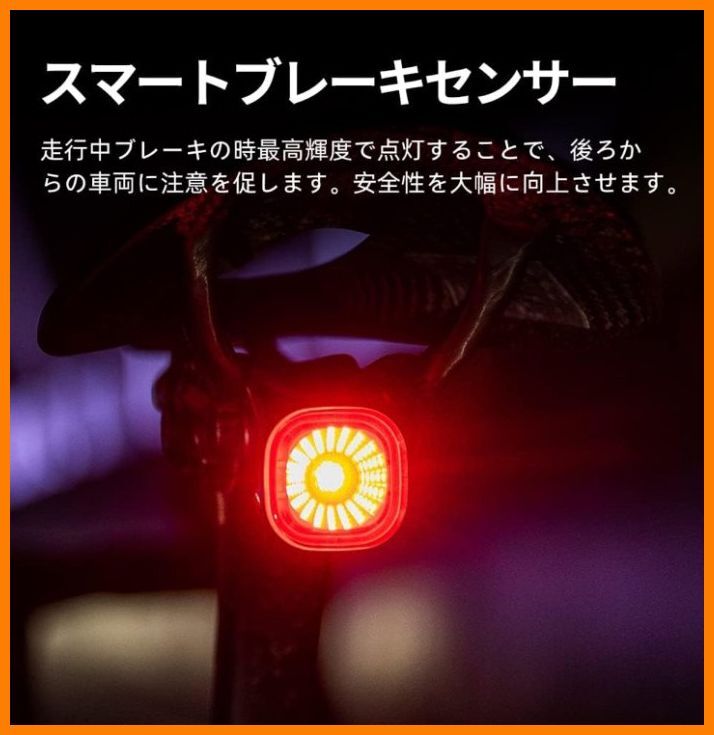 【送料無料・未使用】自転車テールライト★XOSS XR01★充電式 IPX6防水 自動点灯 ブレーキセンサー付き_画像3