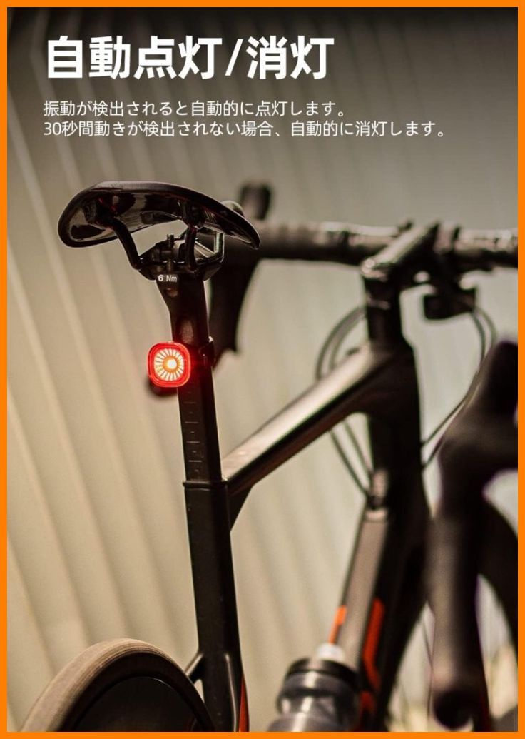 【送料無料・未使用】自転車テールライト★XOSS XR01★充電式 IPX6防水 自動点灯 ブレーキセンサー付き_画像2