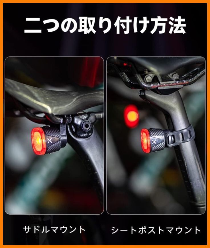 【送料無料・未使用】自転車テールライト★XOSS XR01★充電式 IPX6防水 自動点灯 ブレーキセンサー付き_画像5