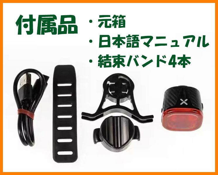 【送料無料・未使用】自転車テールライト★XOSS XR01★充電式 IPX6防水 自動点灯 ブレーキセンサー付き_画像9