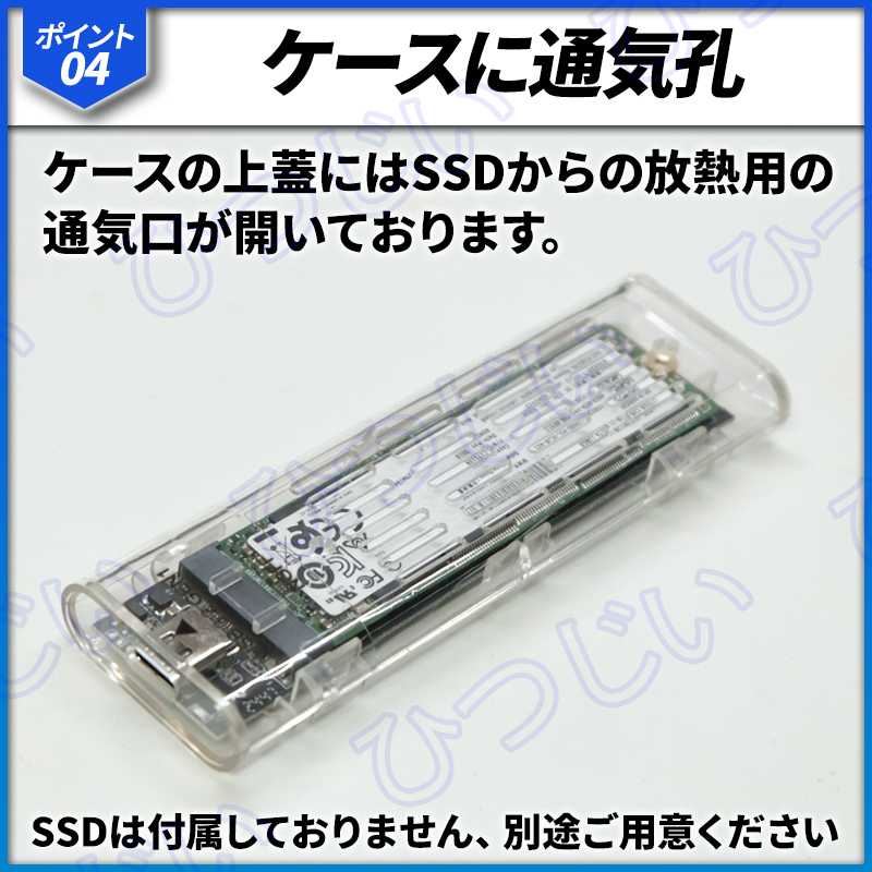 外付けハードディスクケース m.2 SSD SATA B&M キー 2280 2260 2242 2230 対応 USB3.0 接続 透明 クリア ドライブ タイプ Type-C 高速通信_画像6