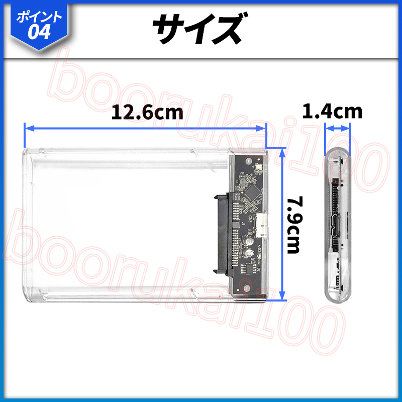 外付けハードディスク HDD SSD 2.5インチ ケース USB3.0 接続 SATA 高速データ転送 UASP 対応 透明 クリア 2.5inch ドライブ バックアップ_画像6