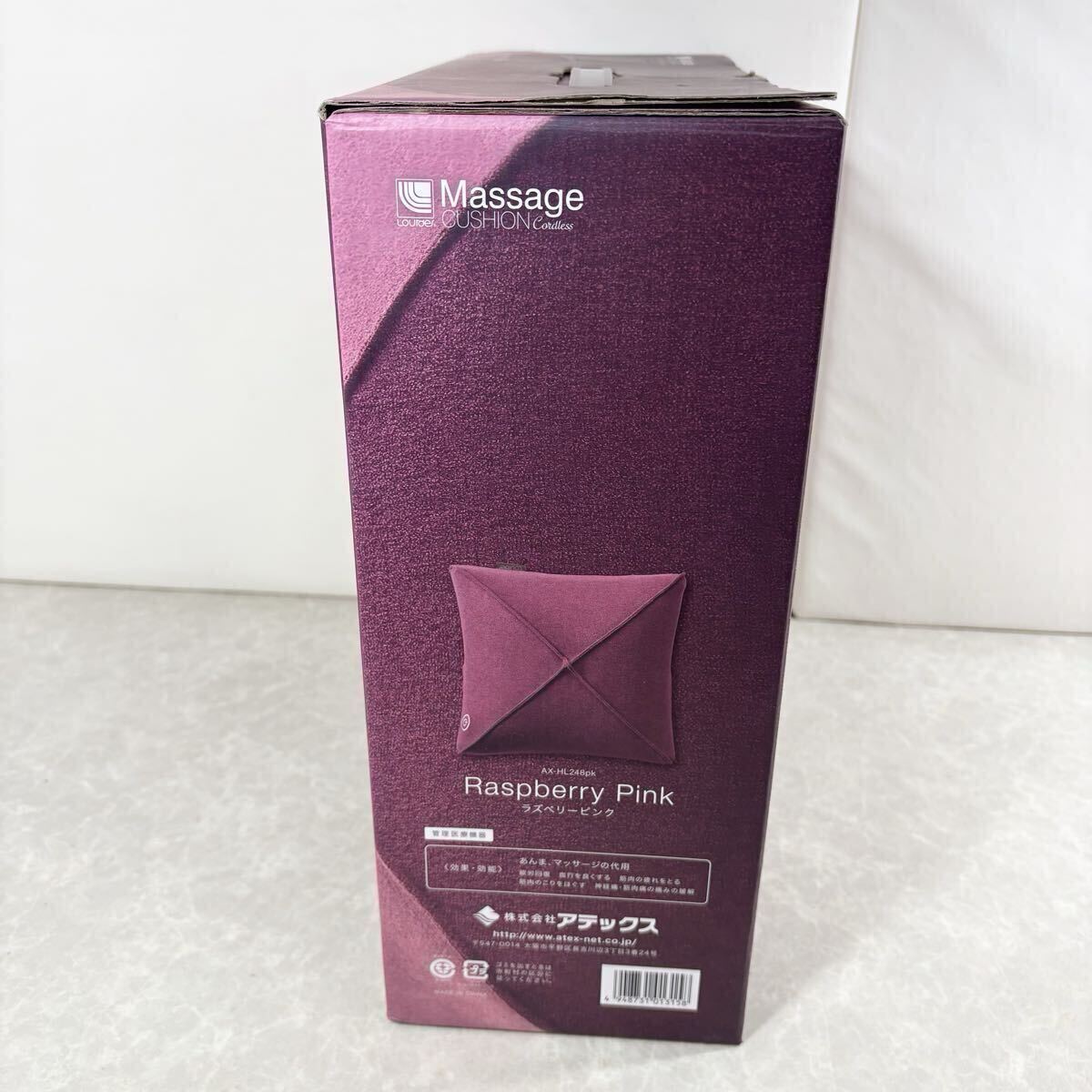 【動作確認品】ルルド マッサージクッション ラズベリーピンク AX-HL248 マッサージ機 ATEX コードレス アテックス 健康器具_画像8