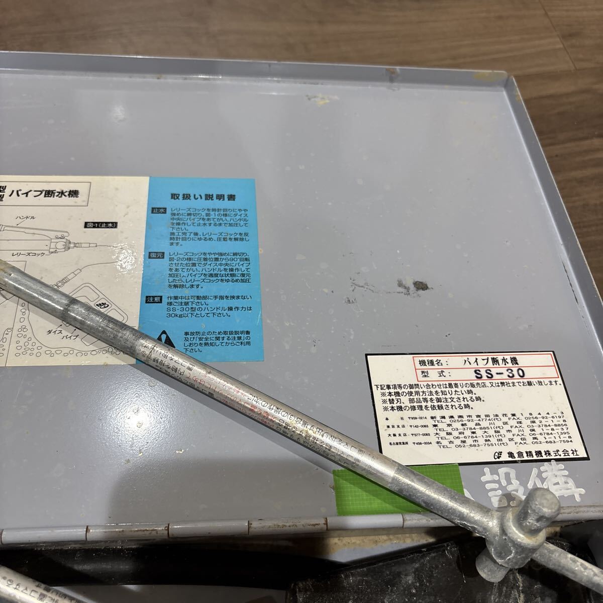 亀倉精機 手動油圧式 パイプ断水機 　SS-30　_画像8