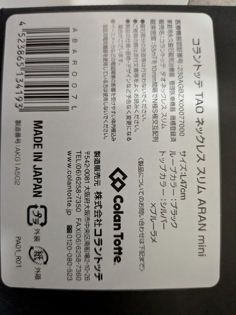 TAOko Ran toteTAO колье тонкий 