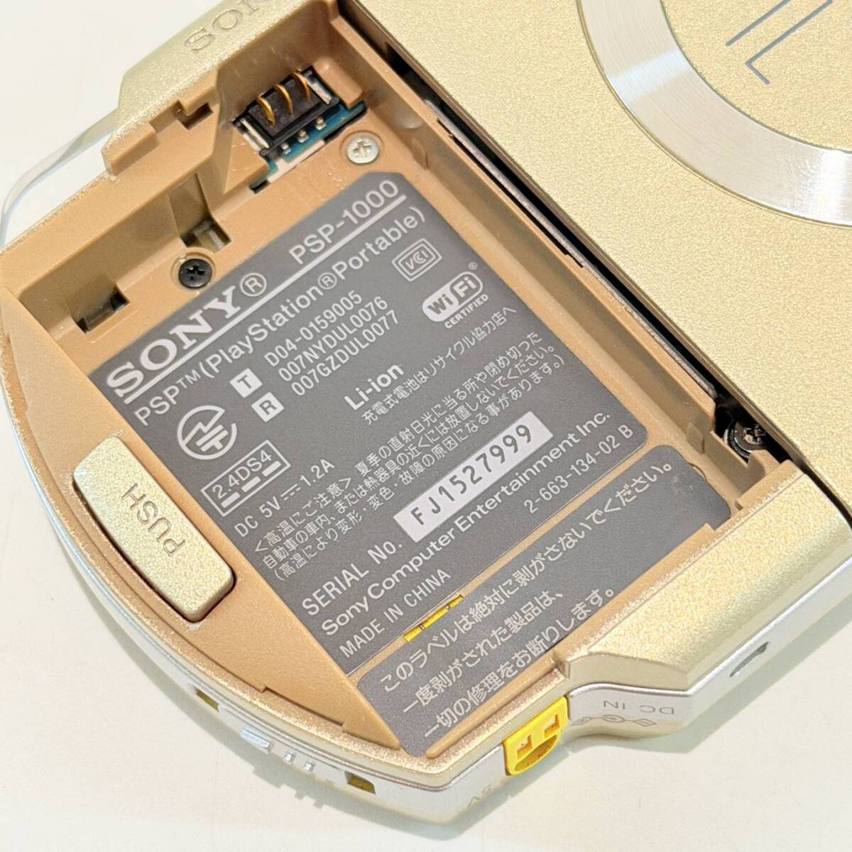甲MJ21125 1円スタート 美品 クリーニング済 動作確認済 本体のみ ソニー SONY プレイステーションポータブル PSP-1000 ゴールド_画像10