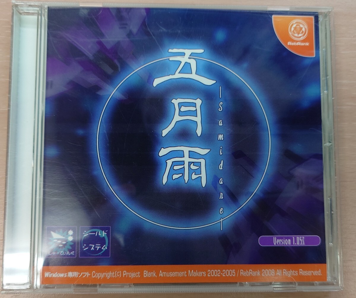 PCゲーム 五月雨 同人シューティングゲーム ～samidare～　RebRank_画像1