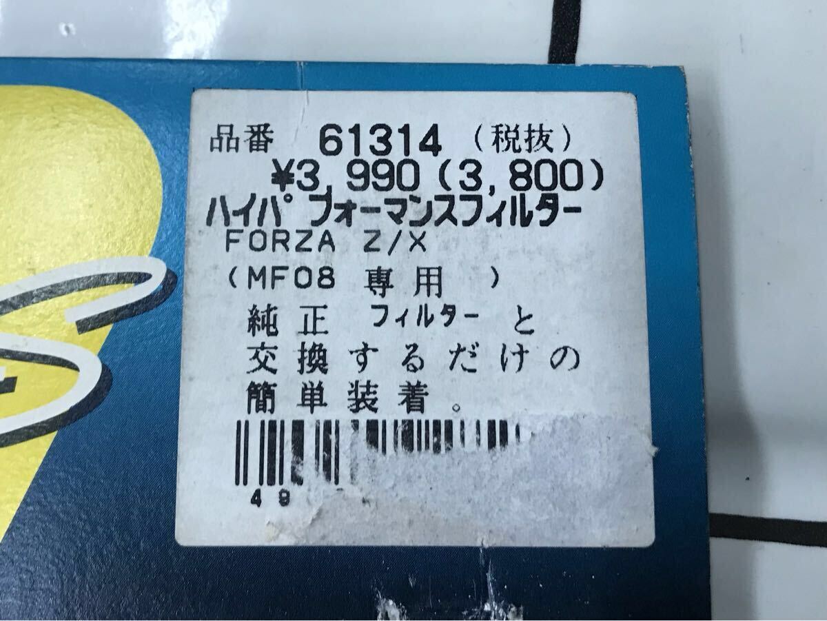 DAYTONA デイトナ HONDA ホンダ FORZA フォルツァ　MF08 エアフィルター　61314_画像5