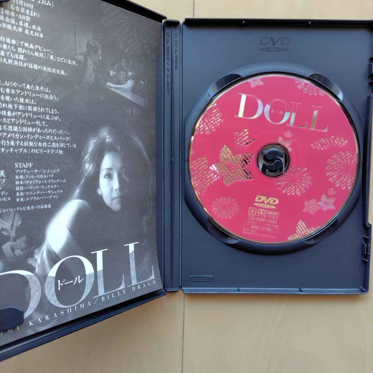 ☆DVD/セル版 ドール 川島なお美/ビリー・ドラゴ_画像3