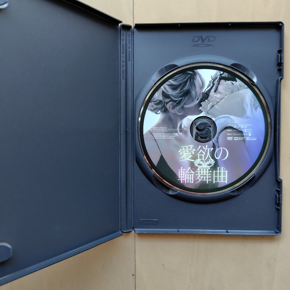 ☆DVD/セル版 愛欲の輪舞曲 アナリー・ティプトン/マルタ・ガスティーニ/クレイグ・グッドウィル監督_画像3