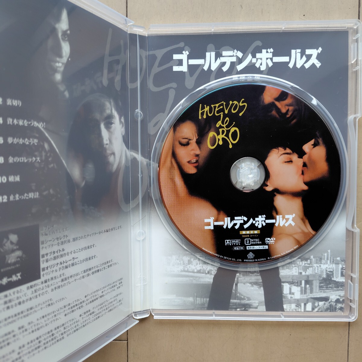 ☆DVD/セル版 ゴールデン・ボールズ 無修正版 ビガス・ルナ監督作品_画像3