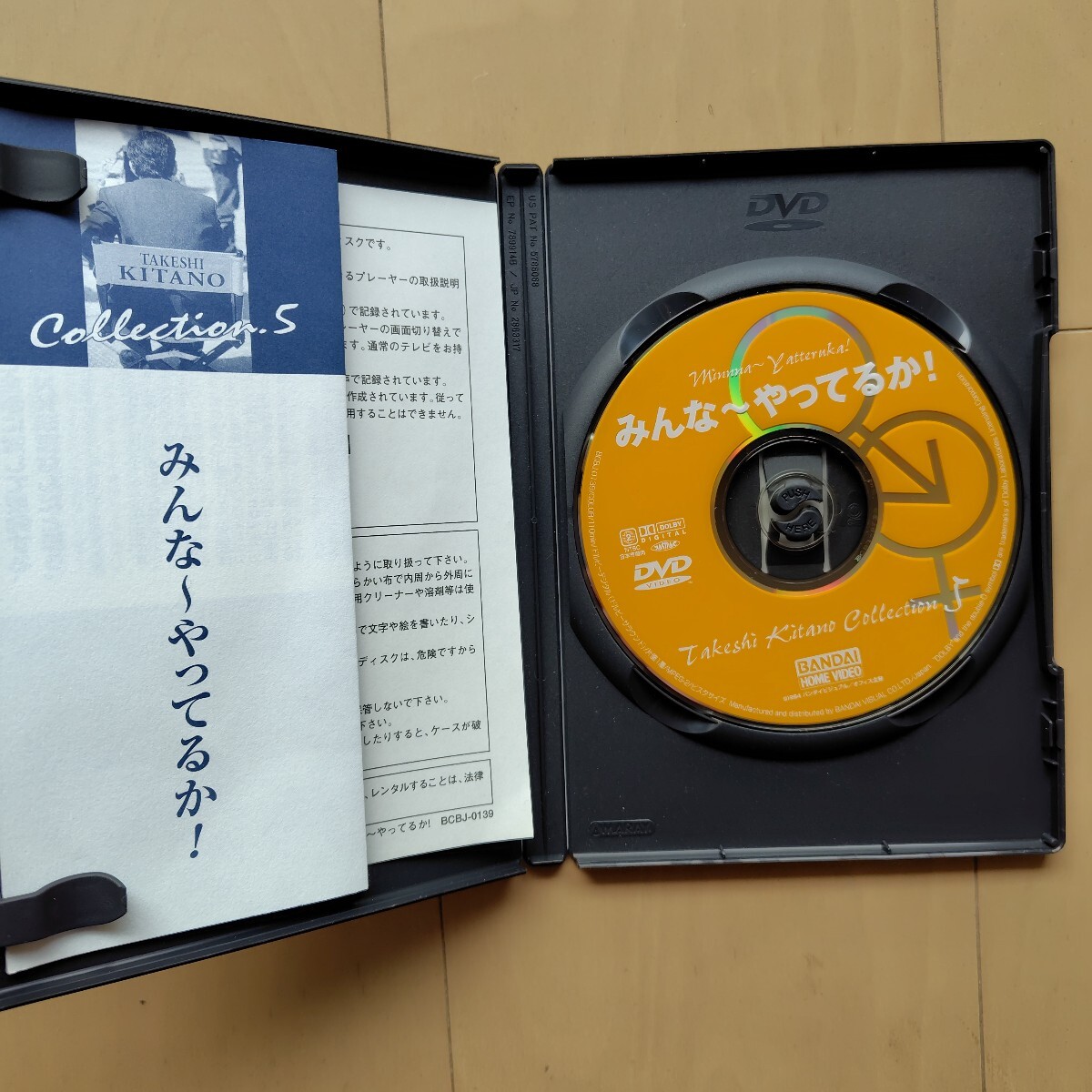 ☆DVD/セル版 みんな〜やってるか! ダンカン/左時枝/小林昭二/結城哲也/南方英二/大杉漣/寺島進/ 北野武監督_画像3