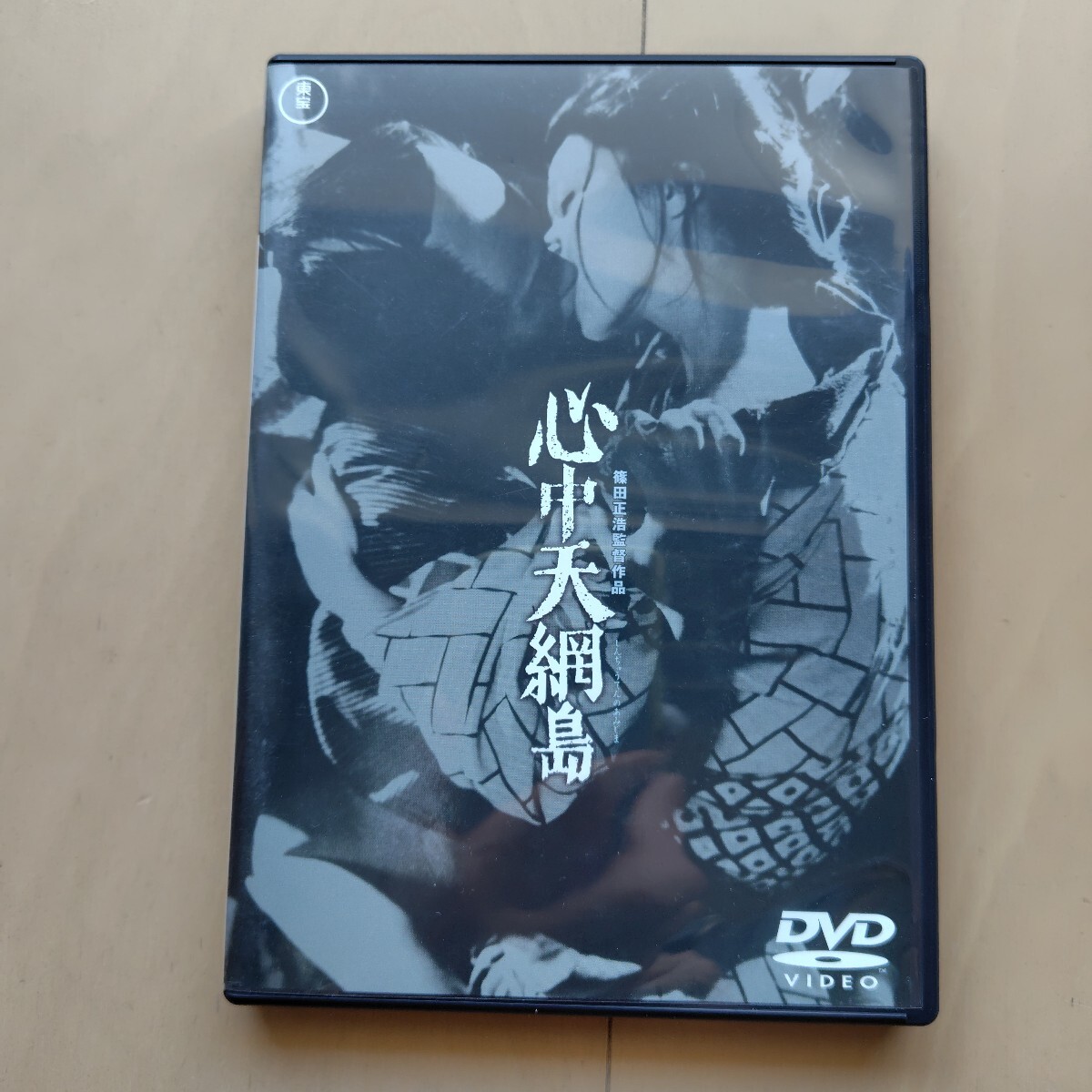 ☆DVD/セル版 心中天網島 岩下志麻/中村吉右衛門/小松方正/滝田裕介/篠田正浩監督_画像1