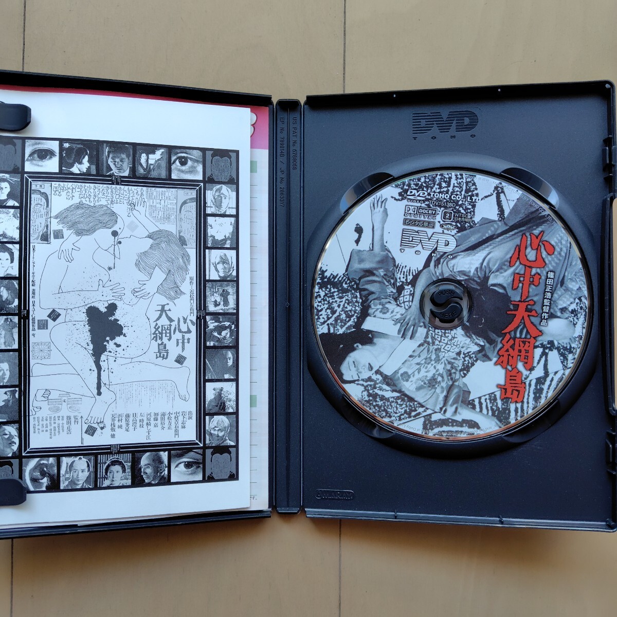 ☆DVD/セル版 心中天網島 岩下志麻/中村吉右衛門/小松方正/滝田裕介/篠田正浩監督_画像3