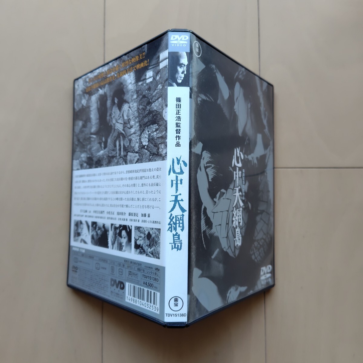 ☆DVD/セル版 心中天網島 岩下志麻/中村吉右衛門/小松方正/滝田裕介/篠田正浩監督_画像4