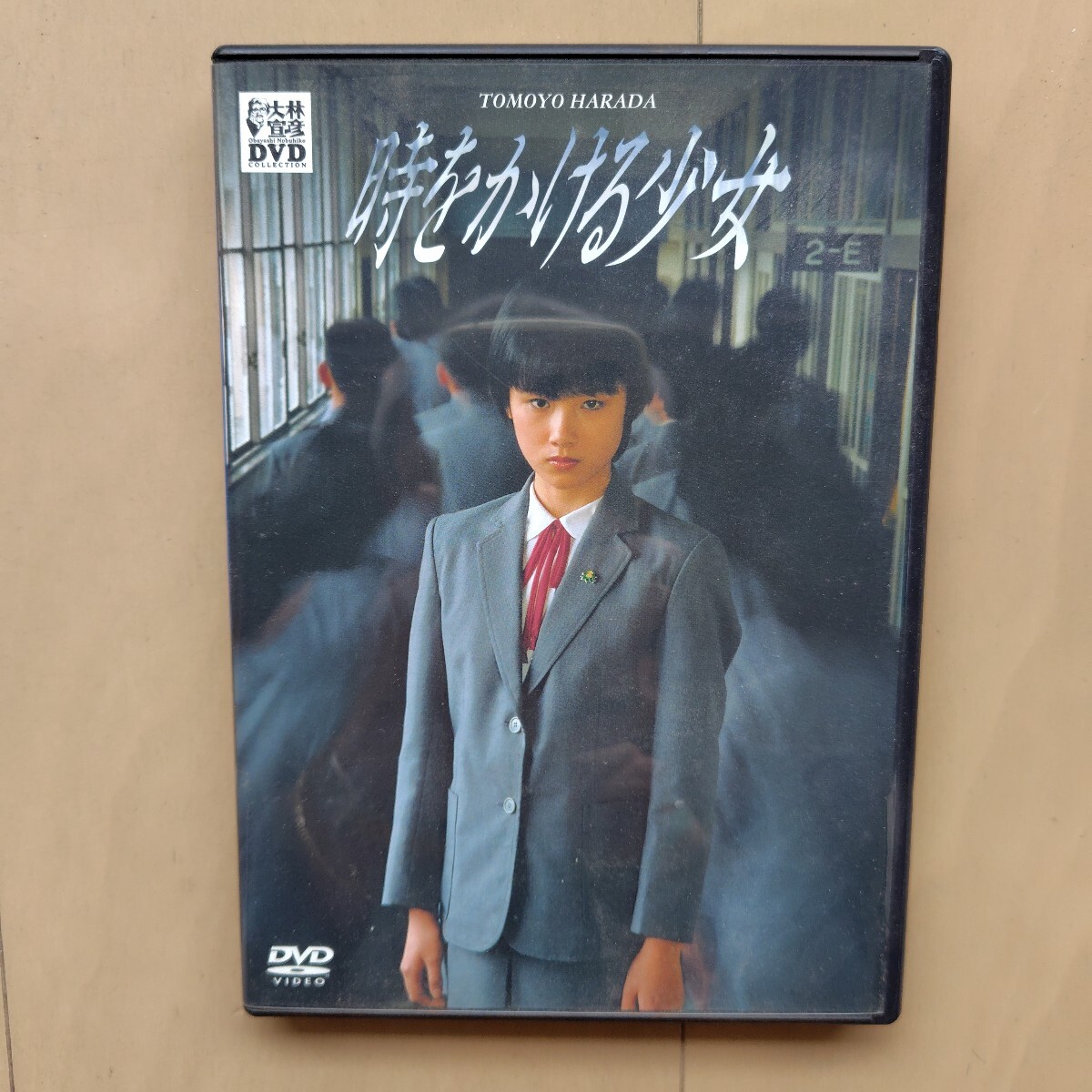 ☆DVD/セル版 時をかける少女 原田知世/大林宣彦監督_画像1