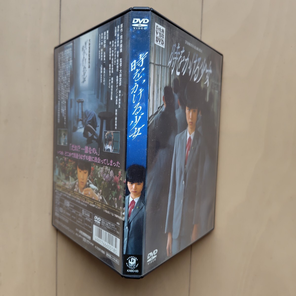 ☆DVD/セル版 時をかける少女 原田知世/大林宣彦監督_画像4