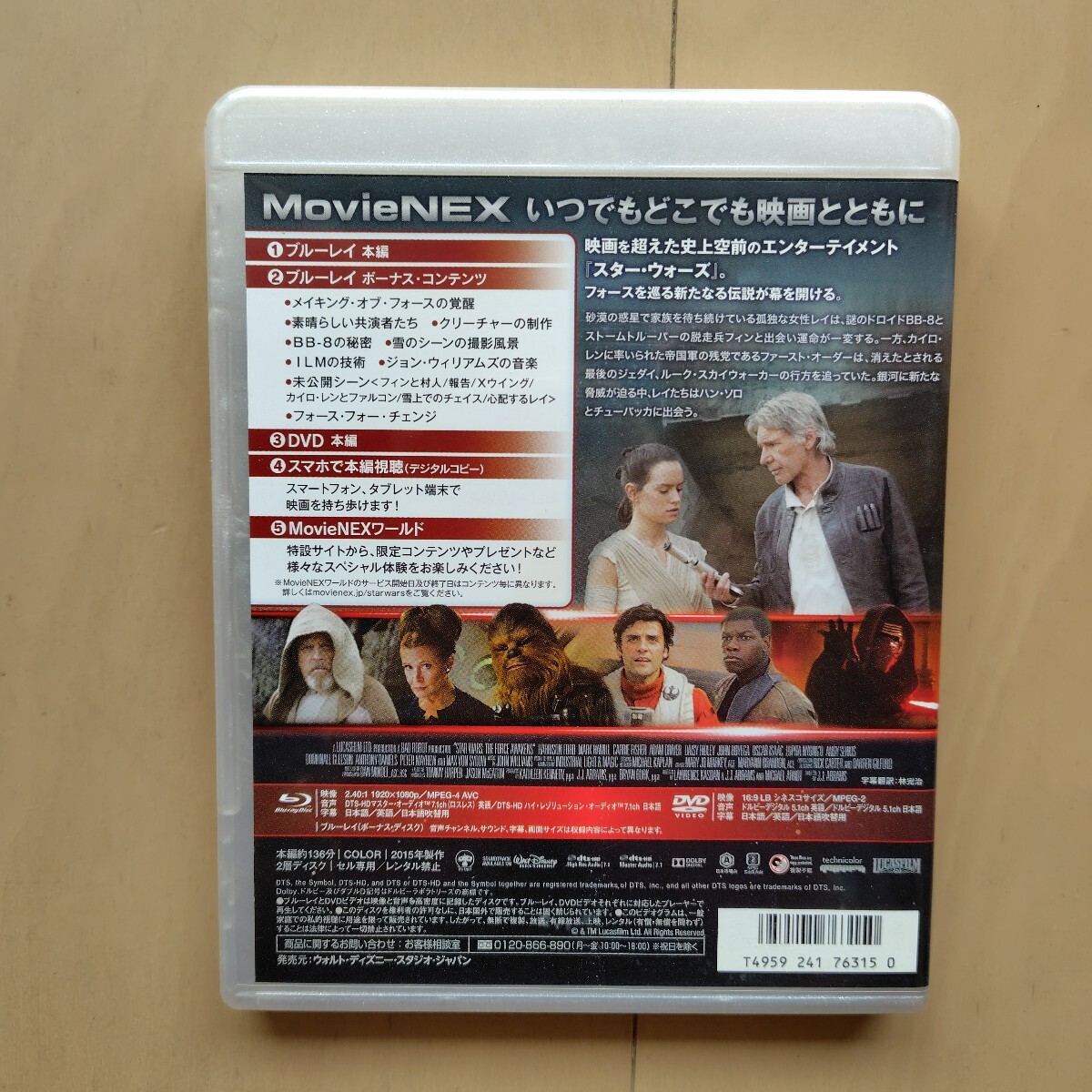 ☆ブルーレイ+DVD/セル版 スター・ウォーズ/フォースの覚醒 MovieNEX 3枚組_画像2