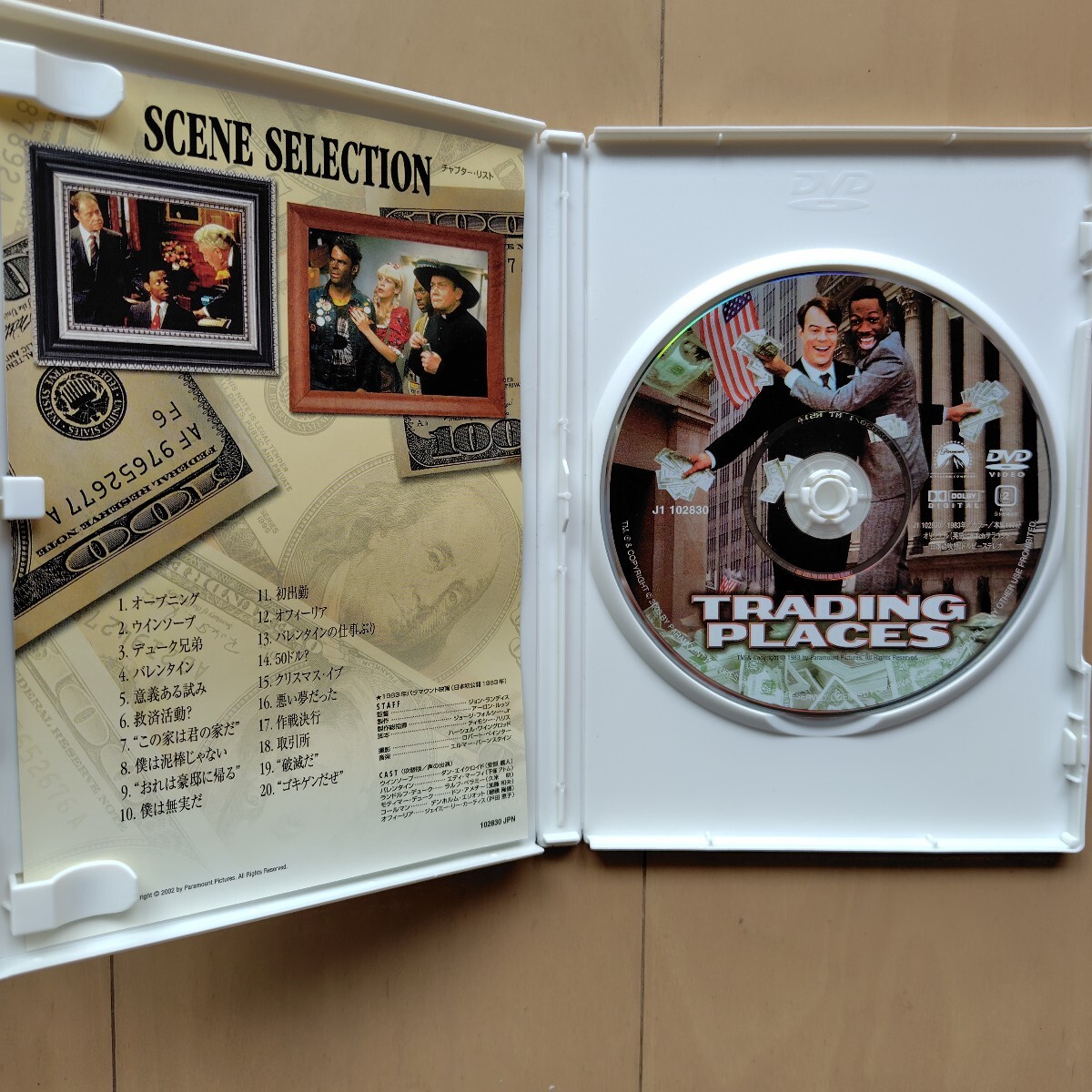 ☆DVD/セル版 大逆転 ダン・エイクロイド/エディマーフィ_画像3