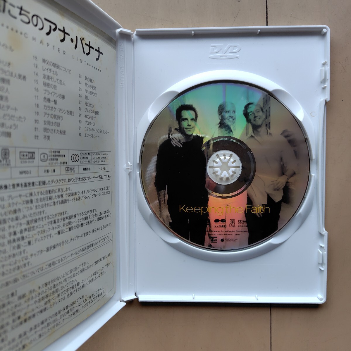 ☆DVD/セル版 僕たちのアナ・バナナ エドワード・ノートン/ベン・スティラー/ジェナ・エルフマン_画像3