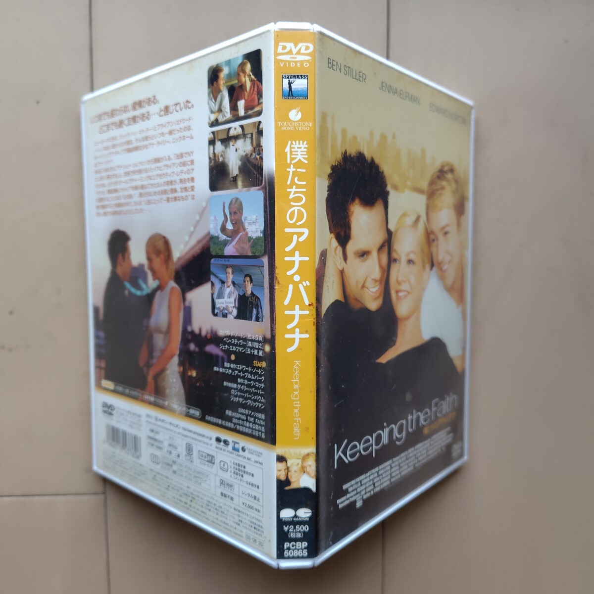 ☆DVD/セル版 僕たちのアナ・バナナ エドワード・ノートン/ベン・スティラー/ジェナ・エルフマン_画像5