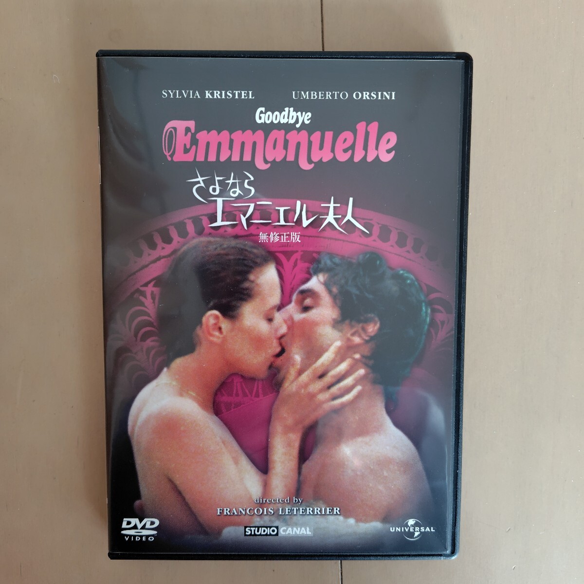 ☆DVD/セル版 さよならエマニエル夫人 無修正版 シルヴィア・クリステル_画像1