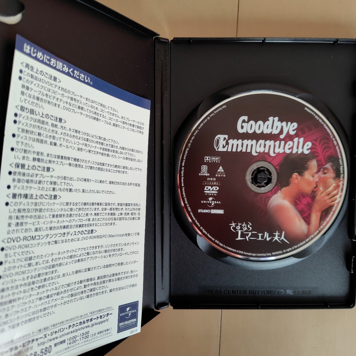 ☆DVD/セル版 さよならエマニエル夫人 無修正版 シルヴィア・クリステル_画像3