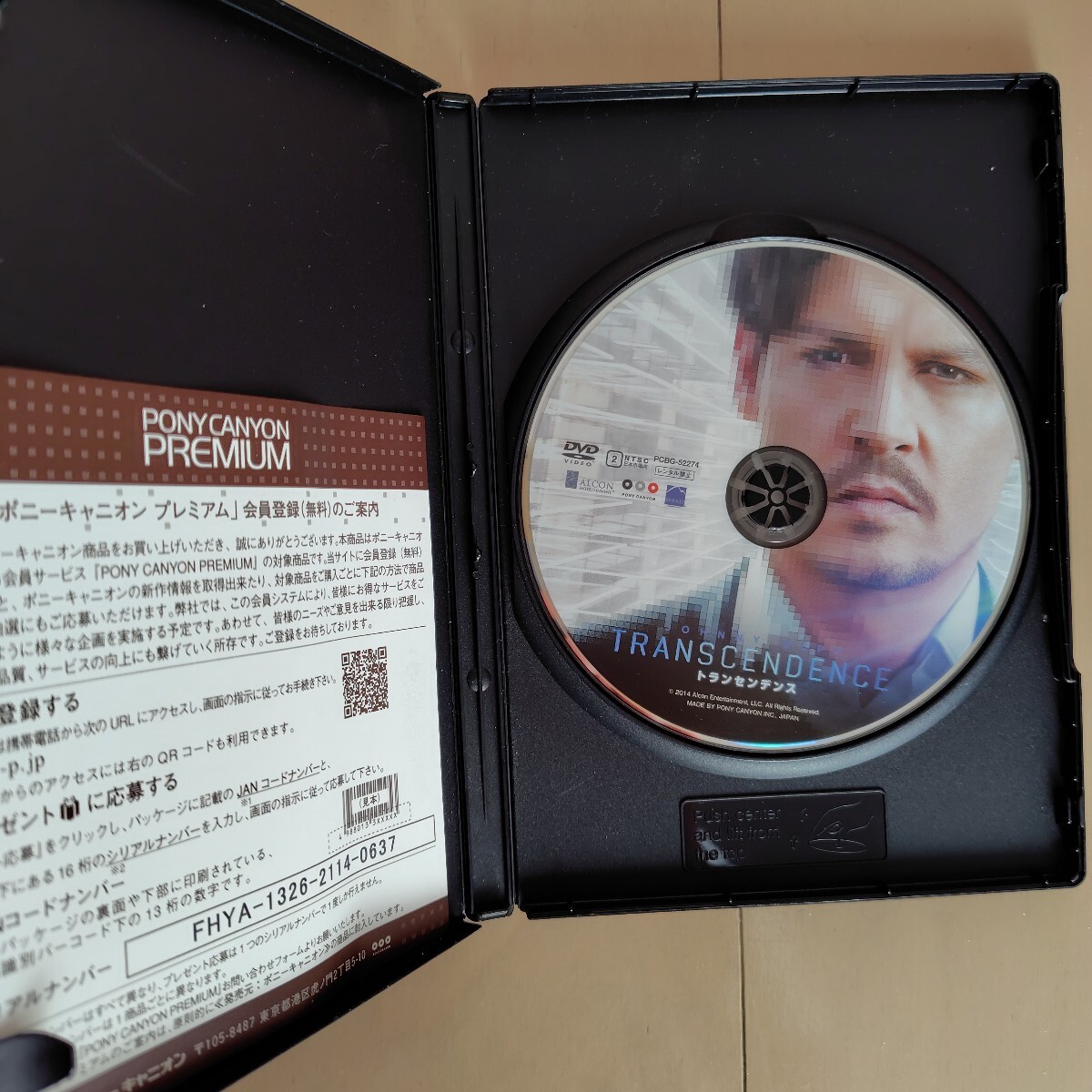 ☆DVD/セル版 トランセンデンス ジョニー・デップ/モーガン・フリーマン_画像5