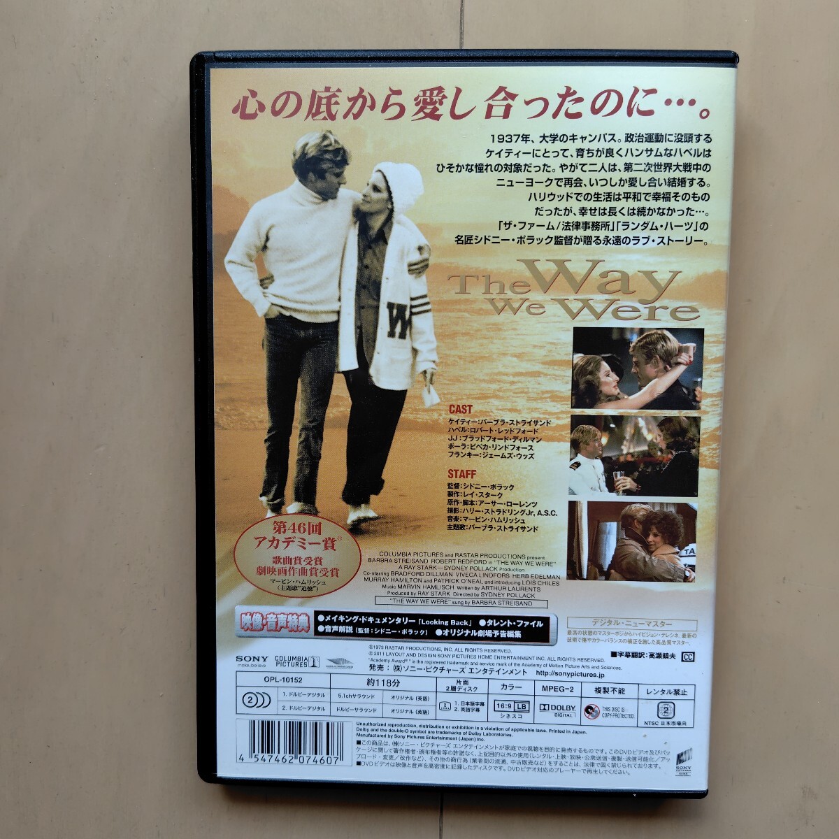 ☆DVD/セル版 追憶 コレクターズ・エディション バーブラ・ストライサンド/ロバート・レッドフォード/シドニー・ポラック監督_画像2
