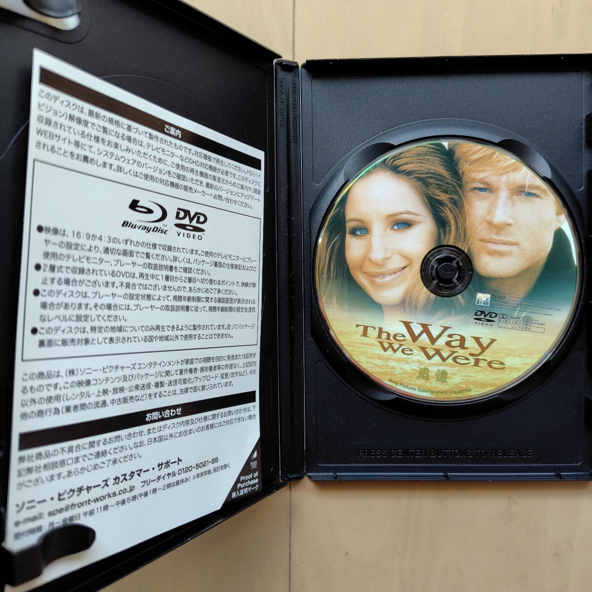 ☆DVD/セル版 追憶 コレクターズ・エディション バーブラ・ストライサンド/ロバート・レッドフォード/シドニー・ポラック監督_画像3