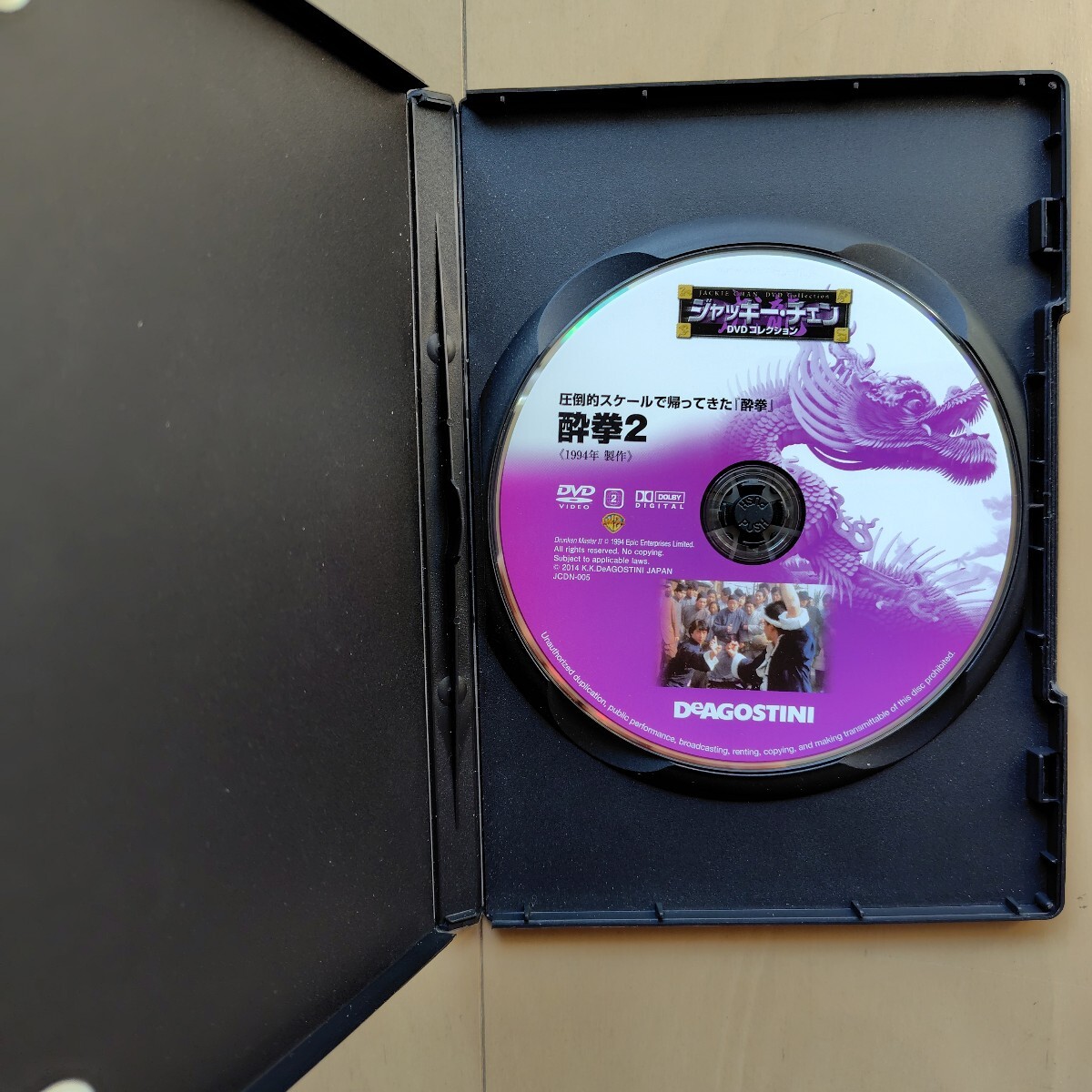 ☆DVD/セル版 デアゴスティーニ 酔拳2 ジャッキー・チェン_画像3