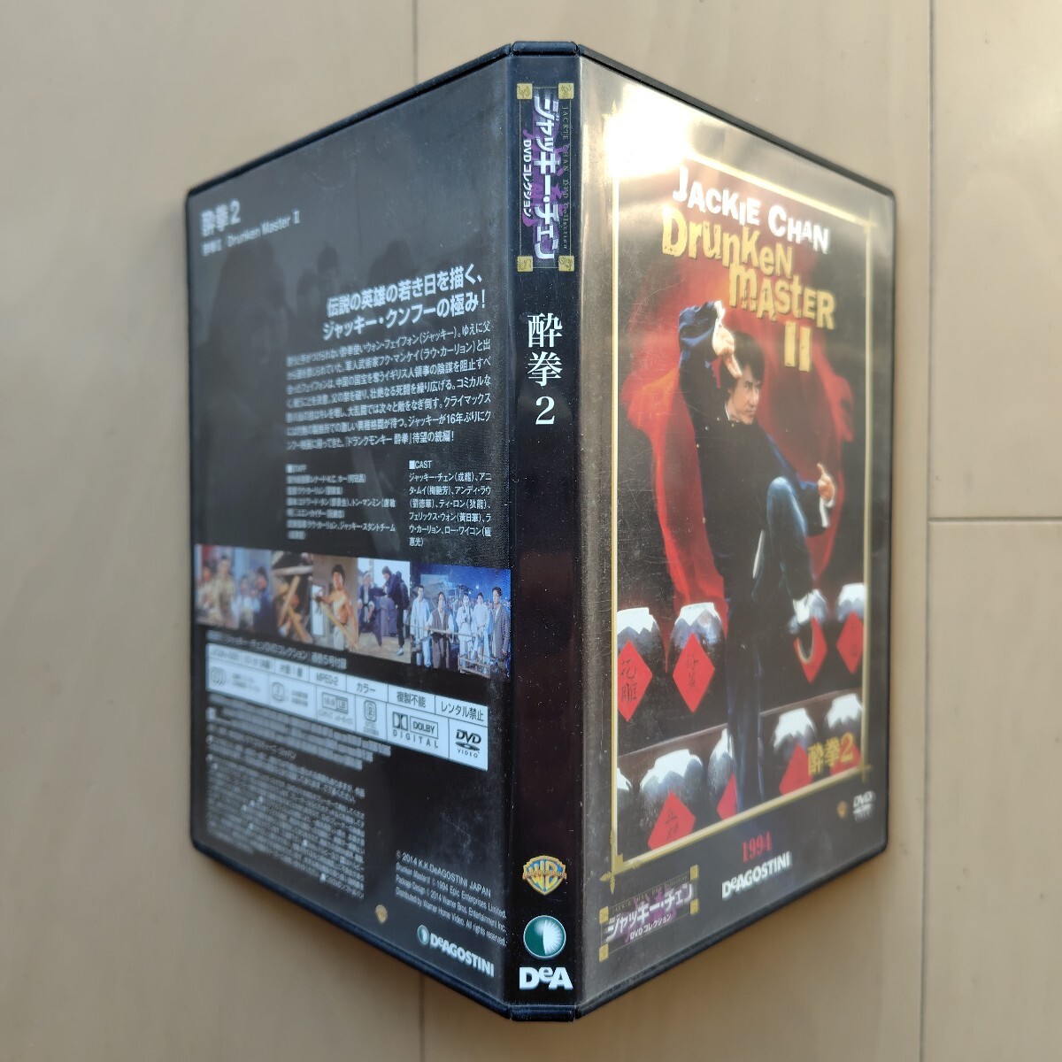 ☆DVD/セル版 デアゴスティーニ 酔拳2 ジャッキー・チェン_画像4