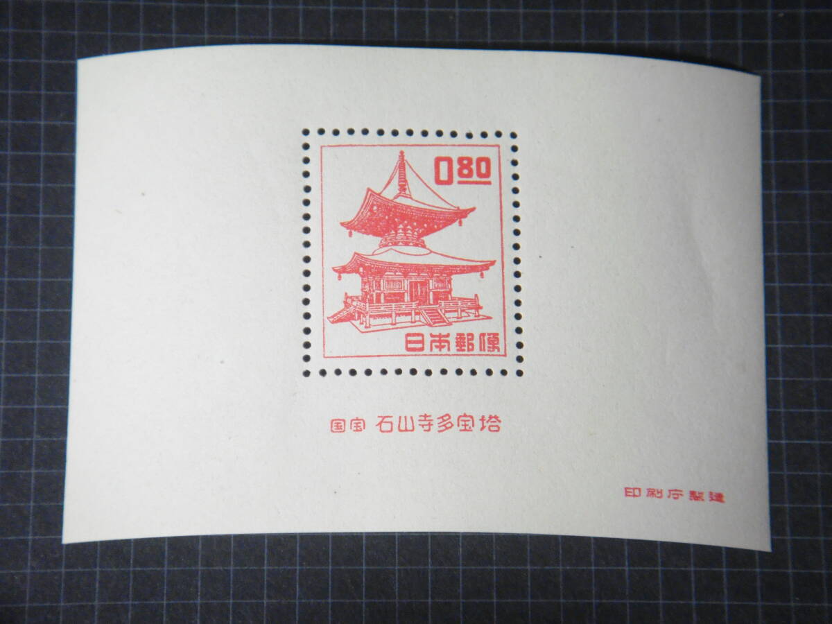 国宝多宝塔 小型Ｓ未NH美品_画像1